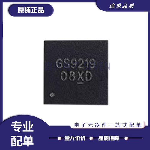 启航电子元器件芯片全新原装正品