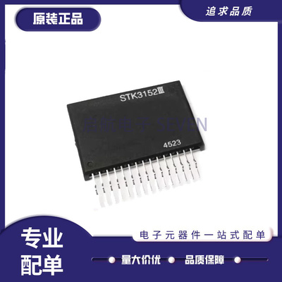 SANYO音频功放模块芯片原装正品