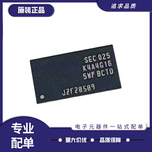 K4A4G085WF-BCTD内存芯片