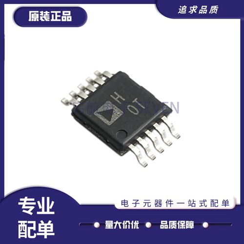 AD8251ARMZ仪表放大器芯片