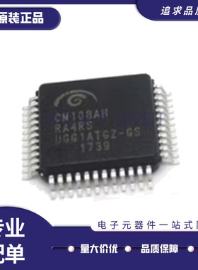 CM108 CM108AH CM108B QFP48 EM2860 EM2750 QFP64全新原装正品