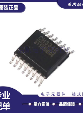 原装正品 CH334R QSOP-16封装 USB HUB控制器芯片