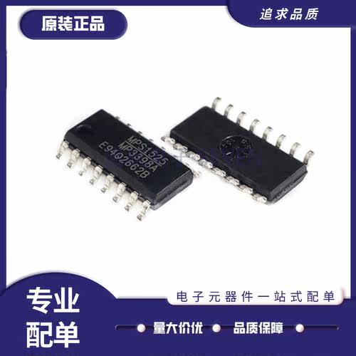 MPS电子元器件芯片全新原装正品