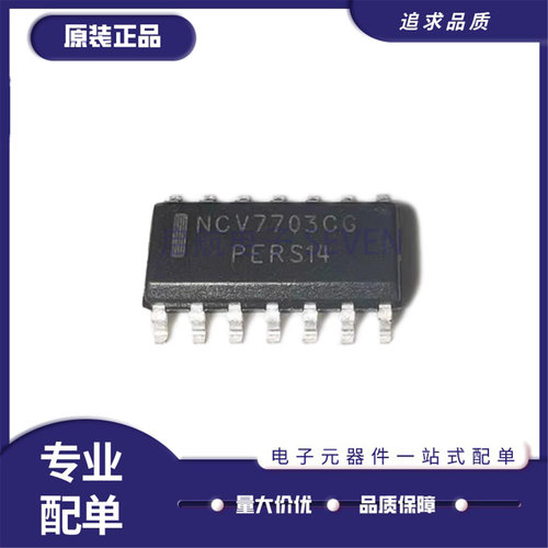 NCV7703CD2R2G系列栅极驱动芯片