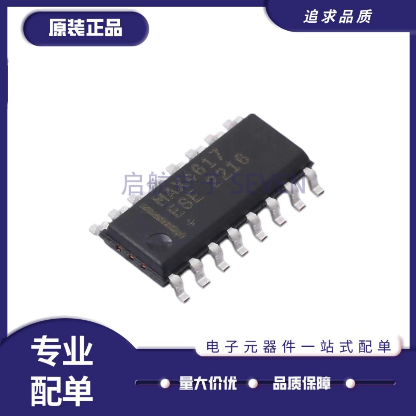 MAX4617ESE+T多路复用器芯片