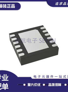 全新 LTC6957IDD-1 丝印LFQJ DFN-12-EP(3x3)封装 时钟缓冲器芯片