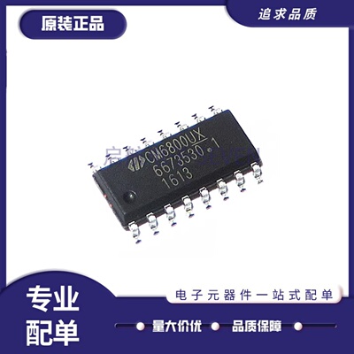 CM6800UXISTR电源管理器芯片