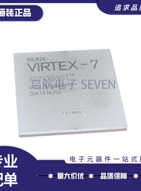 XC7VX690T-2FFG1927I 封装BGA1927 现场可编程门阵列芯片原装正品