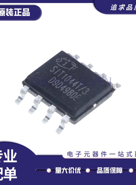 SIT1040T 接口芯片SIT1042AT/SIT1044T/SIT1050T 原装正品