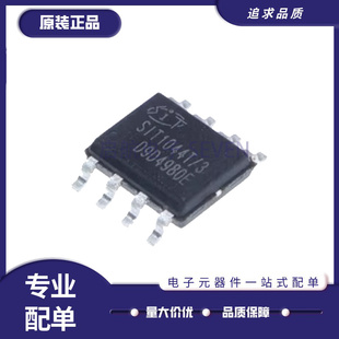 SIT1040T 接口芯片SIT1042AT/SIT1044T/SIT1050T 原装正品