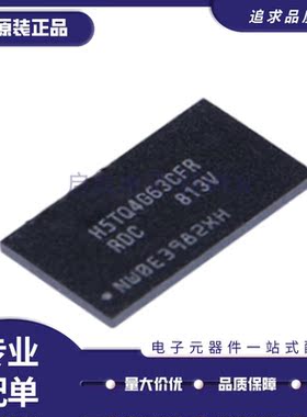 H5TC2G63FFR-11C 256M DDR3 内存芯片 FBGA96封装 全新原装正品