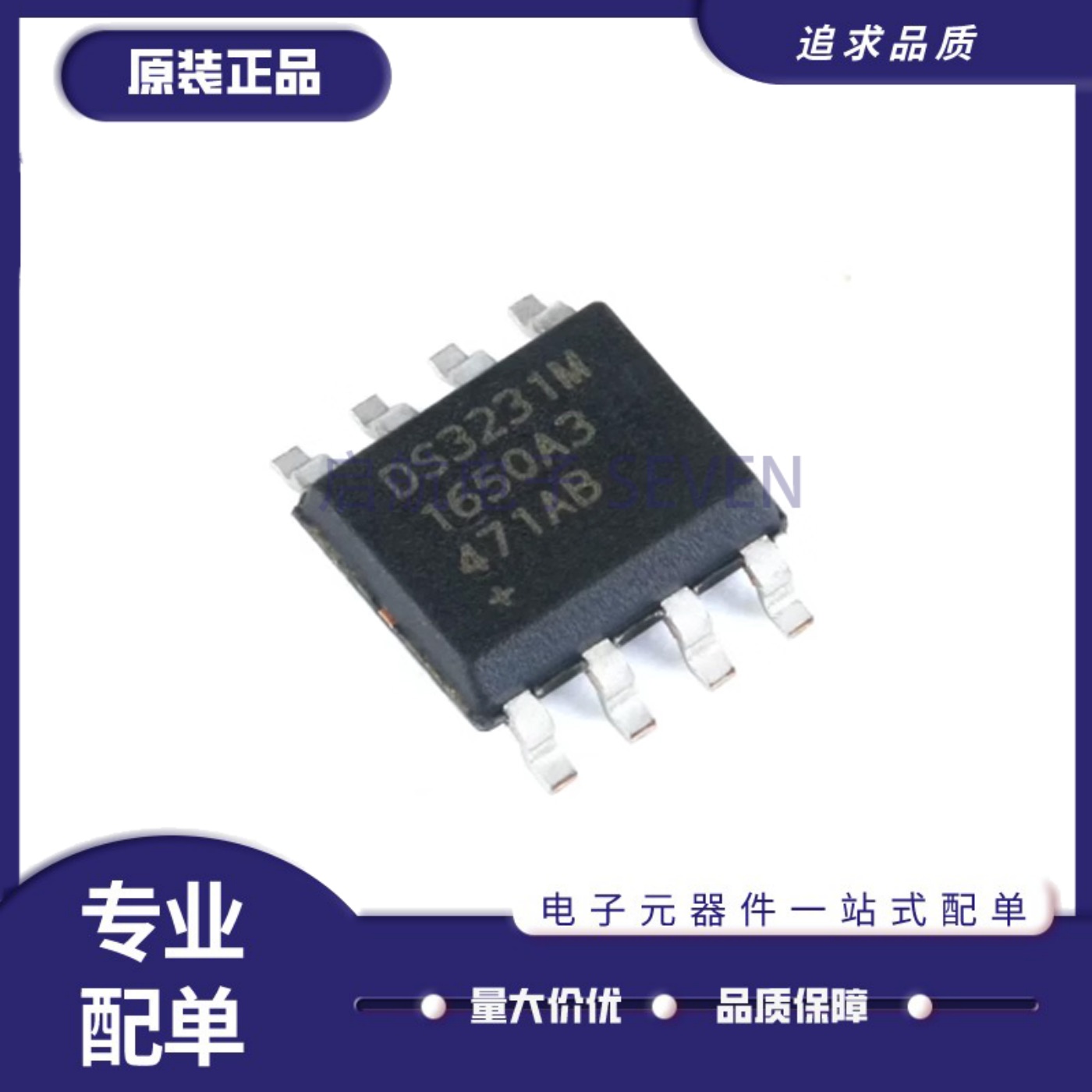 DS3231MZ+TRL实时时钟芯片