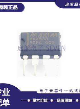 MAX538BCPA 538 MAX538 DIP-8 MAX538BCSA ACSA SOP8 数模转换器