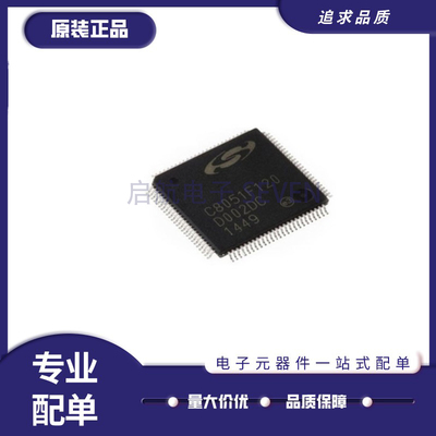 芯科控制存储器芯片全新原装正品