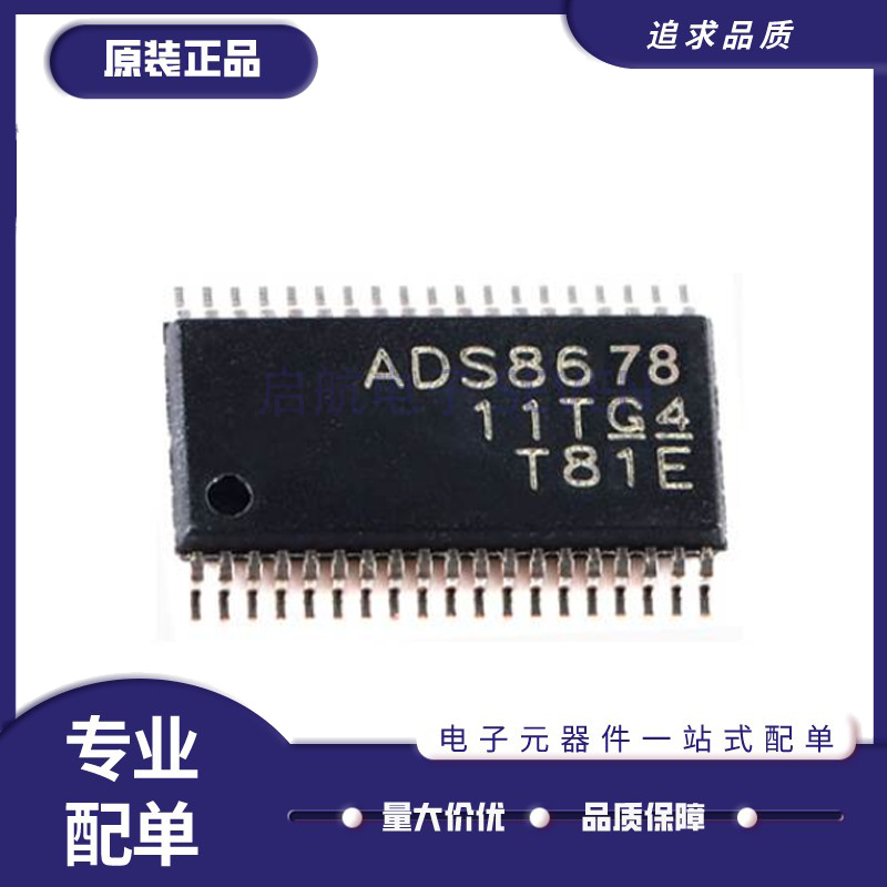 ADS 8664 8674 8678 IDBTR 贴片TSSOP38 模数转换器芯片 原装正品