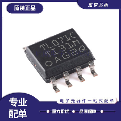 TL071CDR系列运算放大器芯片