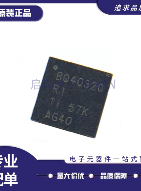 BQ40320RSMR/40370/40Z453/551/552/557/695/795 R1/ARSMR QFN32