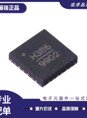 HMC386LP4ETR HMC386LP4E 丝印H386 射频放大器芯片 全新原装正品