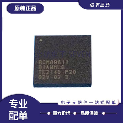 博通汽车电脑板芯片全新原装正品