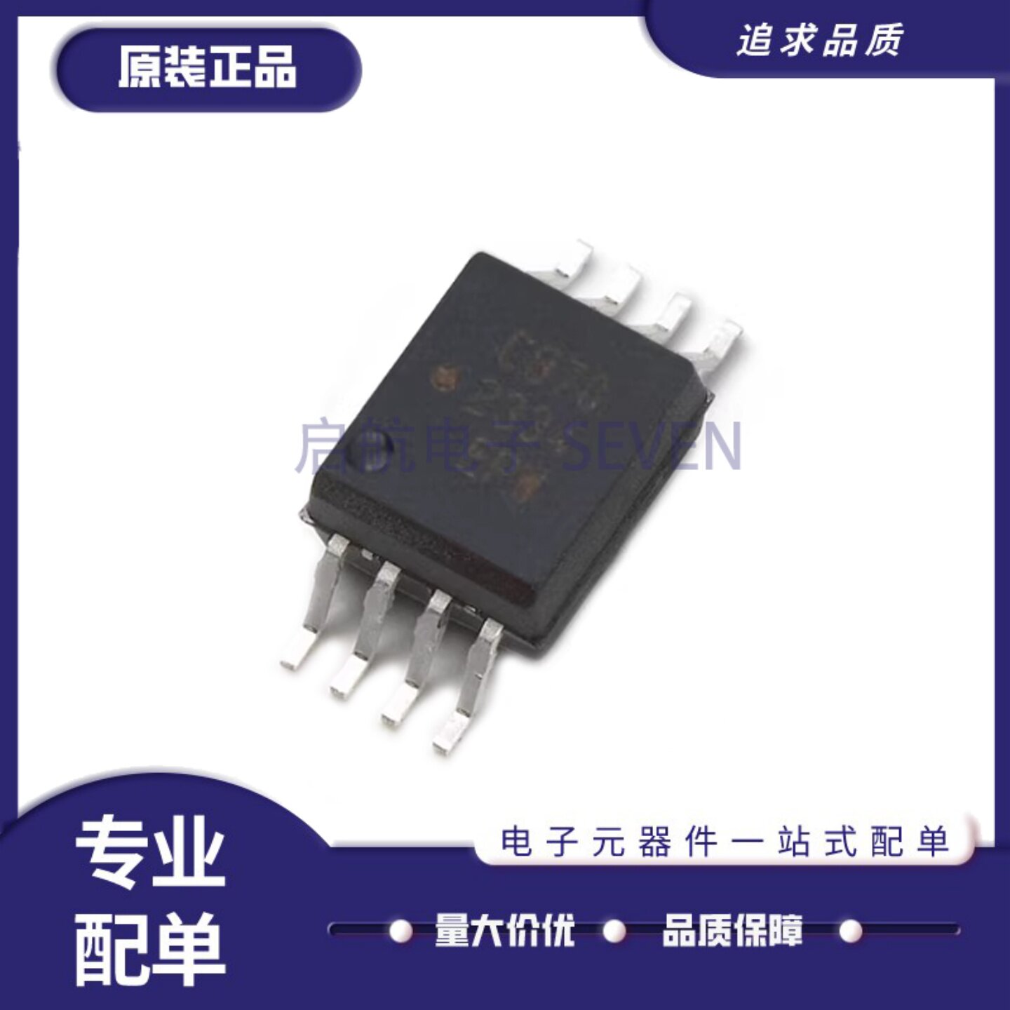 全新正品 ACPL-C870-000E 丝印C870 SOP8封装 隔离式放大器芯片