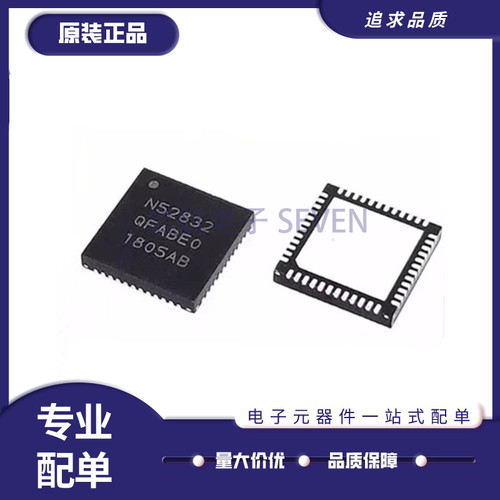NRF52832-QFAA-R射频收发器芯片
