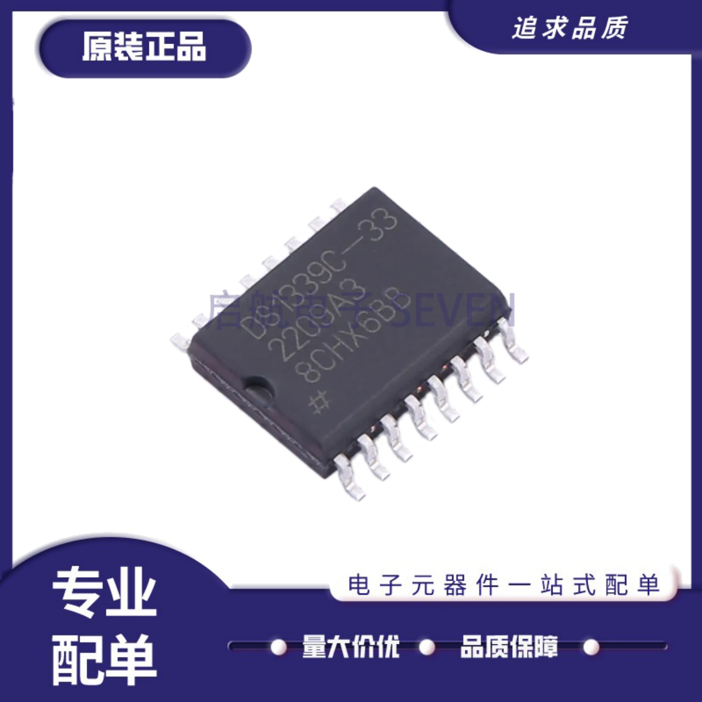 DS1339C-33全系列实时时钟芯片