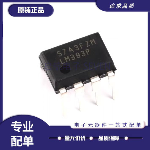 LM393P双通道比较器IC芯片