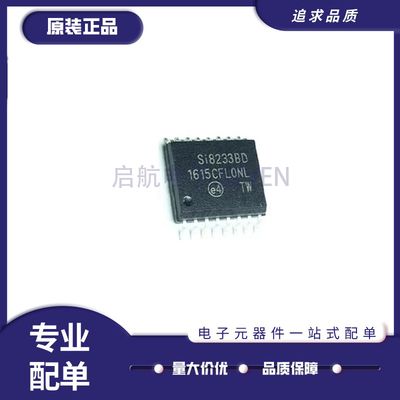 芯科隔离栅极驱动ic原装正品