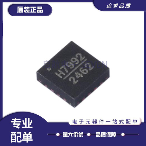 HMC7992LP3DE射频开关芯片