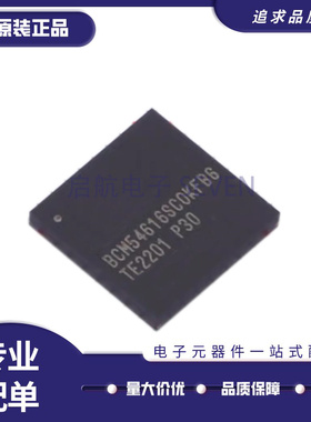 全新原装 BCM54616SC0KFBG BCM54616SCOKFBG BCM54616SC0IFBG BGA