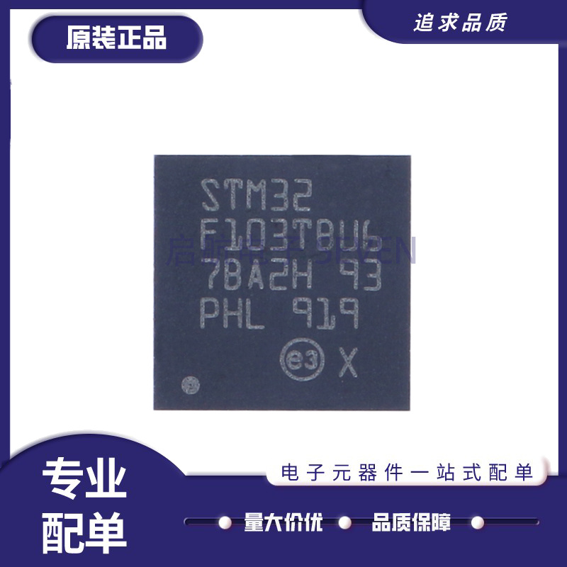ST微控制器芯片全新原装正品