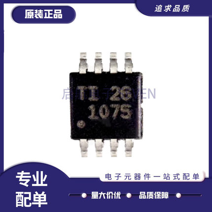 原装TMP1075DGKR VSSOP-8 丝印1075 1°C I2C 温度传感器芯片