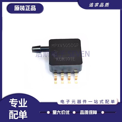 MPXV5050GP压力传感器芯片