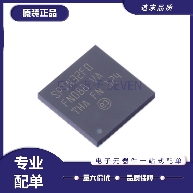 STSPIN32F0TR 32F0ATR 32F0BTR 封装VFQFPN-48 4KB单片机MCU芯片