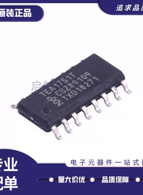 全新 TEA1751 TEA1751T TEA1751T/N1 TEA1751LT 液晶电源芯片IC