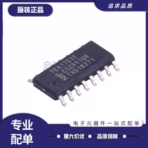 NXP液晶电源芯片全新原装正品