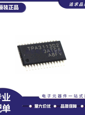 TPA3113D2PWPR TPA3113D2PWP 音频放大器 封装HTTSOP28 全新原装