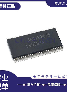 SN75LVDS83ADGGR 丝印 LVDS83A  TSSOP56 接口芯片 全新正品