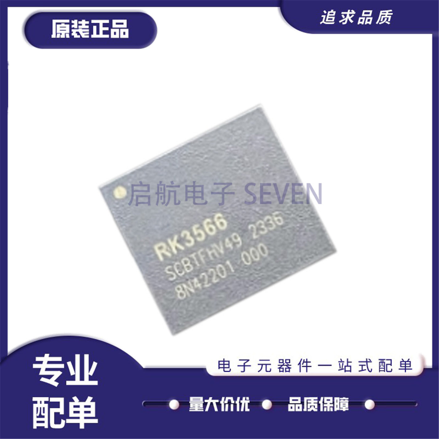 RK358835635663399主控芯片图片