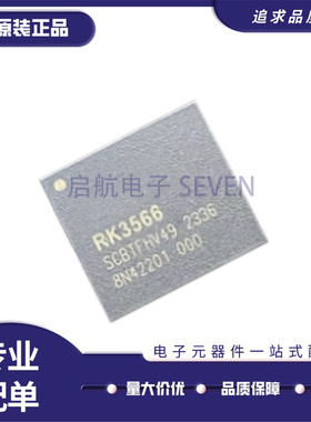 RK3588/3568/3566芯片RK3399/3326工控核心板主控CPU全新正品