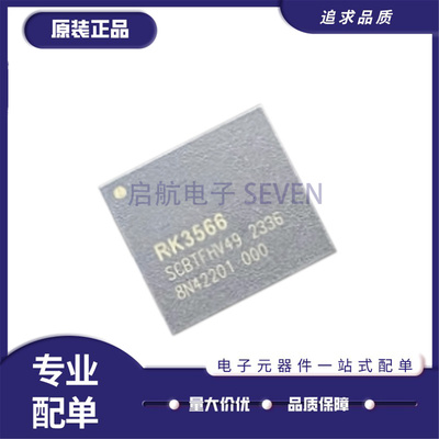 RK358835635663399主控芯片