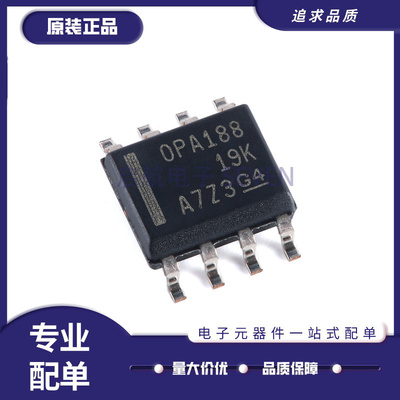 启航OPA188AIDR运算放大器芯片