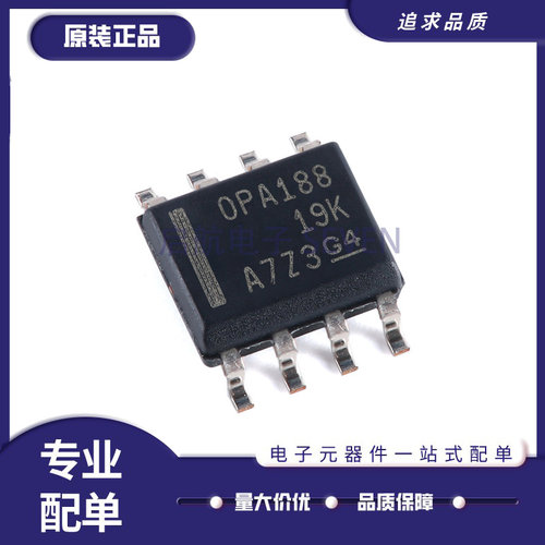 启航OPA188AIDR运算放大器芯片