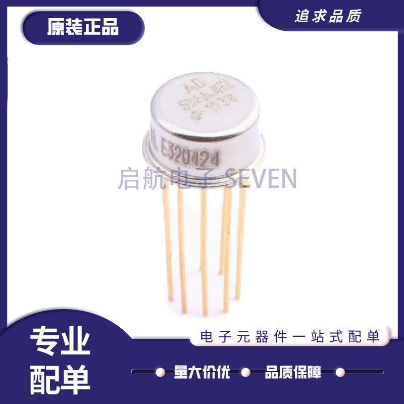 全新原装 AD536AJHZ AD536AJH 封装TO-100 直流转换器芯片 - 实物图