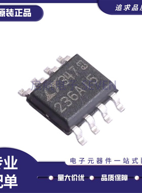 原装 LT1236ACS8 AIS8 -5/-10 丝印236AC1 236AI1 236AC5 236AI5