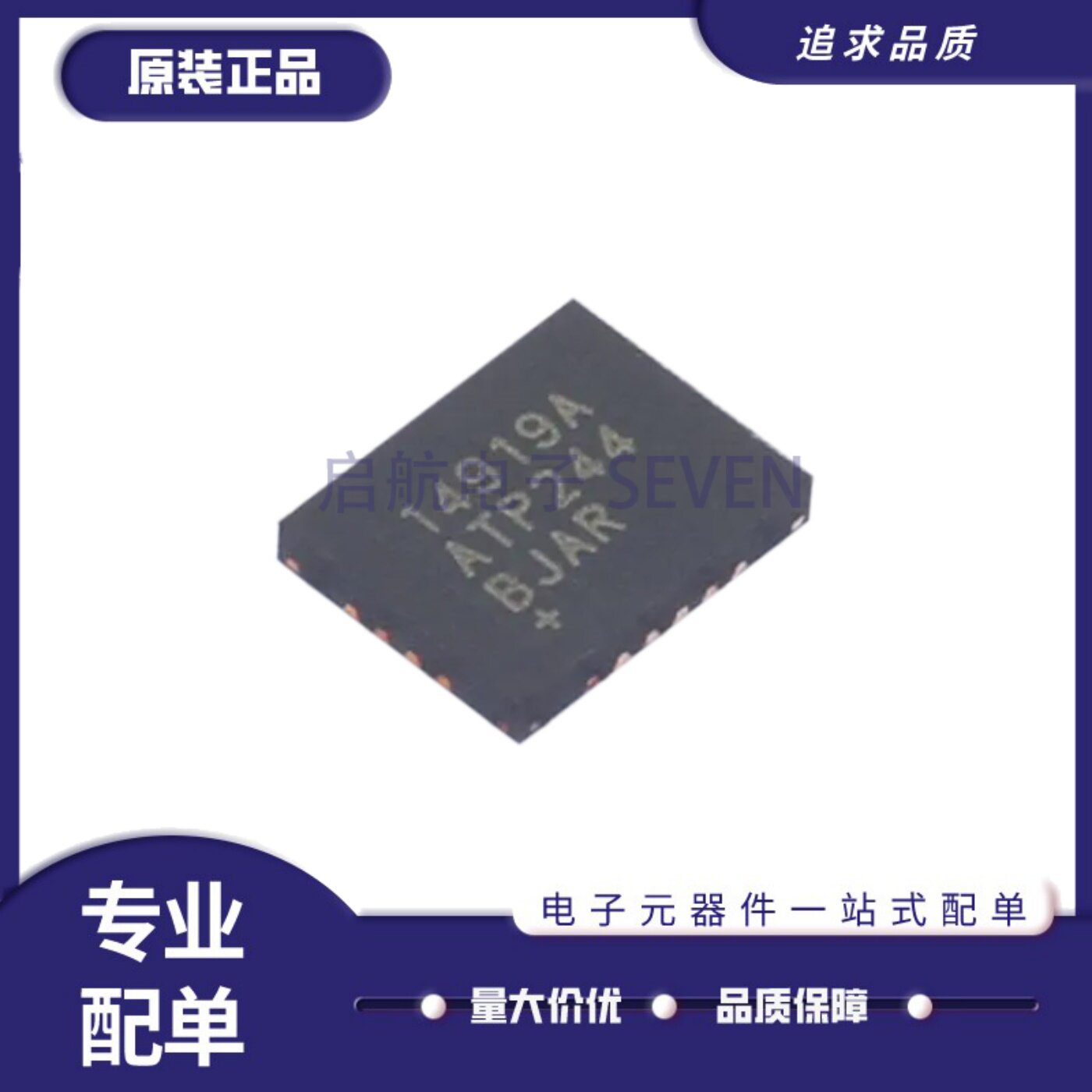 全新正品MAX14919AATP+T 丝印14919AATP TQFN20封装 功率电子开关