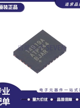 全新正品MAX14919AATP+T 丝印14919AATP TQFN20封装 功率电子开关