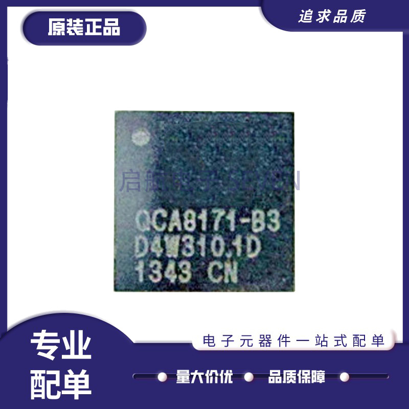 启航电子元器件芯片全新原装正品