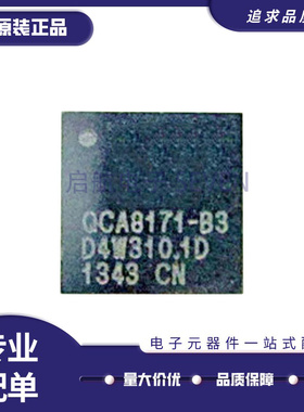 QCA8172-B3 AR8161/2-BL3A AR8162 QCA8171-B3 QCA8172 QFN 全新
