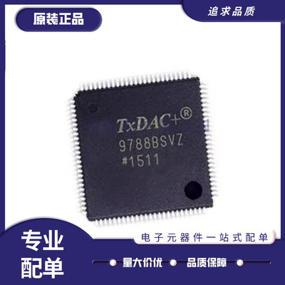 启航数模转换器芯片全新原装正品